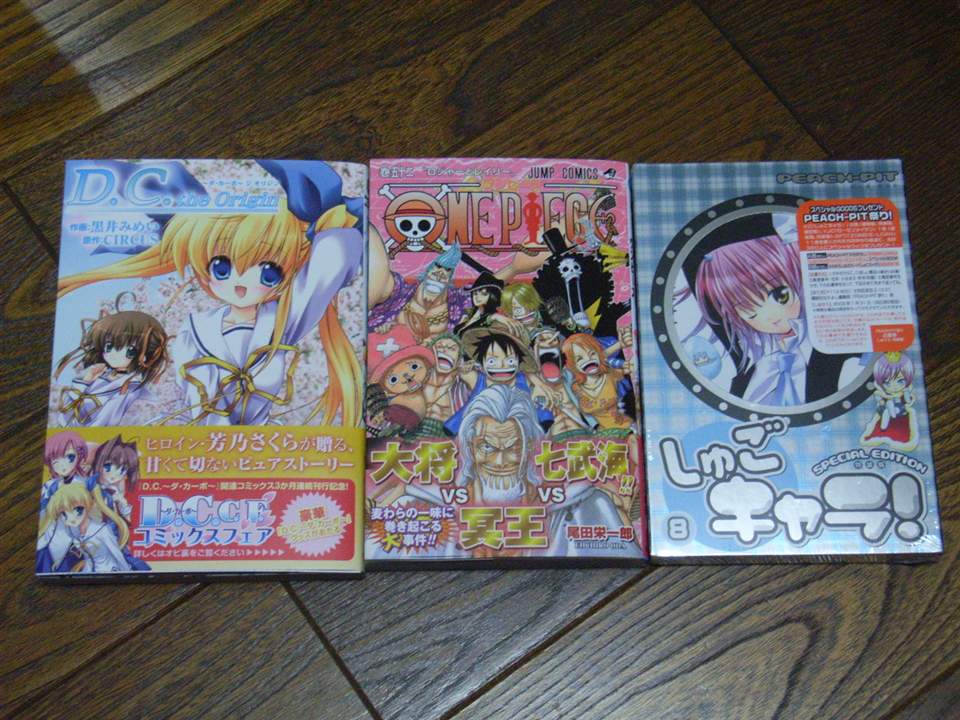 アニメ・マンガを愛する日々。 とらのあな限定同人誌 真髄 初回限定版（BOX2） と オタクな買い物。(2008/12/07)