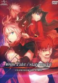Fate／stay night UNLIMITED BLADE WORKS