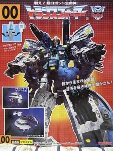 GF 創造神プライマス ロボットモード 1013