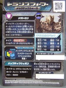 TF3 DOTM メガトロン ビークル 1019