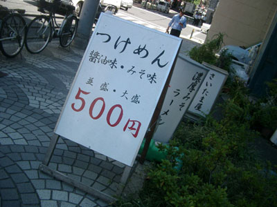 saitamayaIMGP0004.jpg