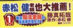 ネギま！？neo中国語版1巻オビ