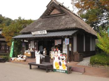 道の駅『日本昭和村』