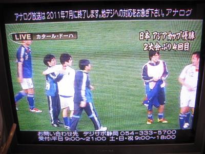 アジアカップ2011日本優勝！！！