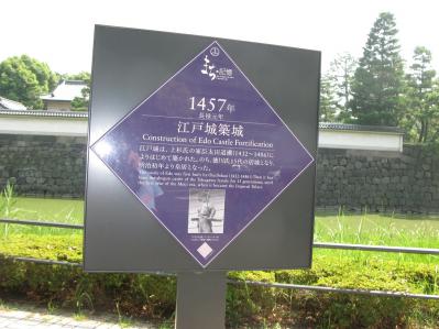 1457　江戸城築城