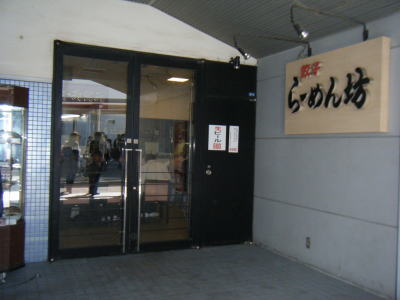 110412Bramenbou.jpg