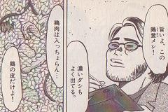 おかわり飯蔵（11） (ヤングサンデーコミックス) | 大谷じろう