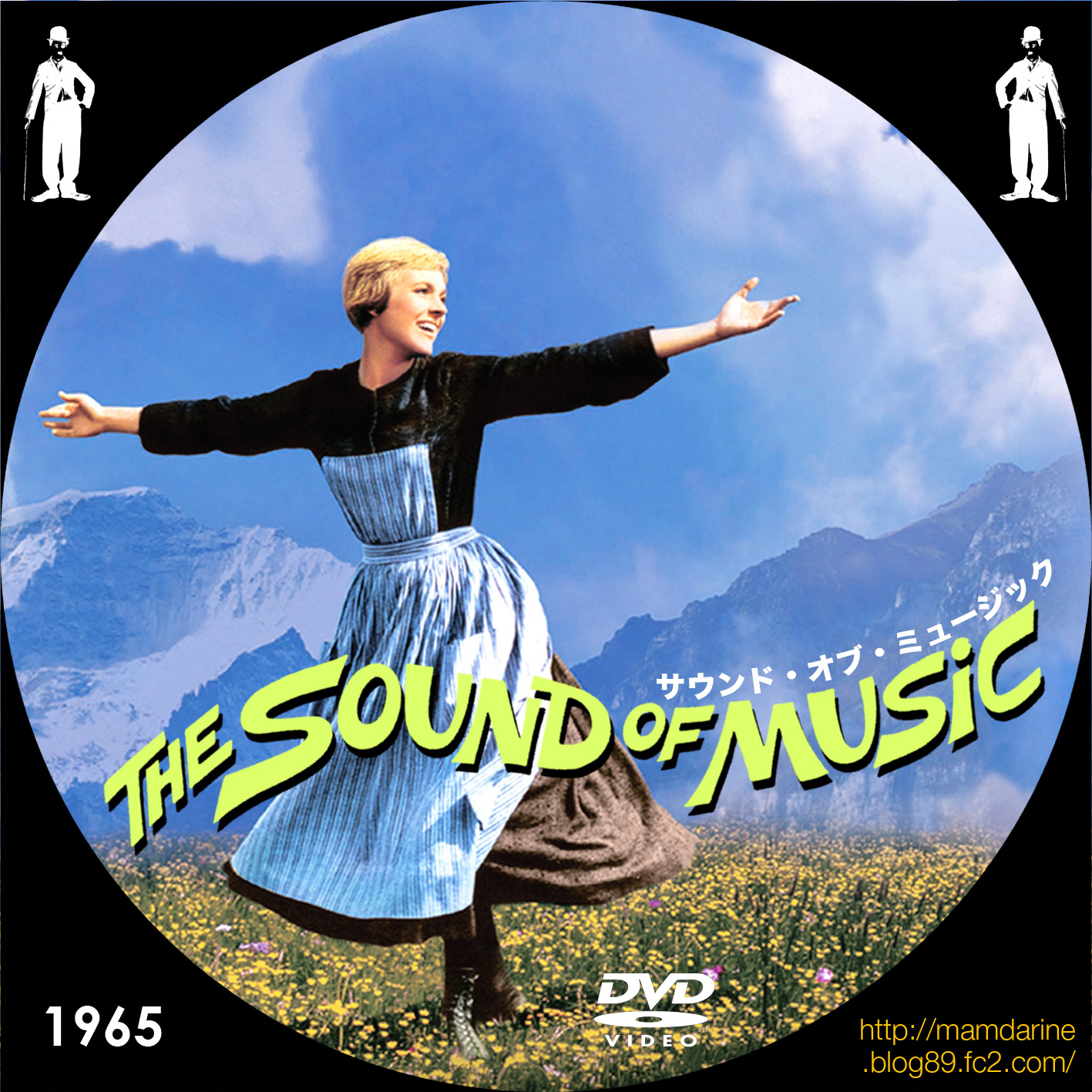 サウンド・オブ・ミュージック」 The Sound of Music（１９６５） | 美しき女たち男たち