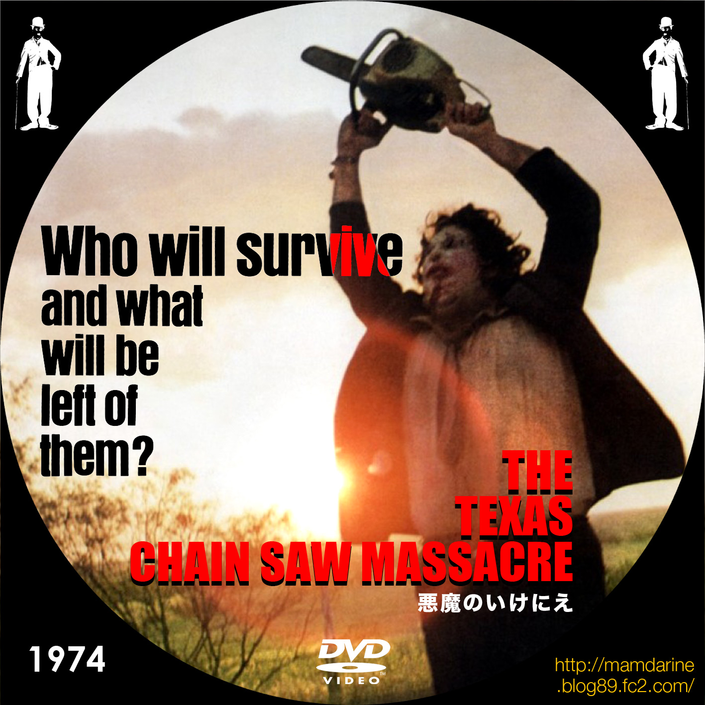 悪魔のいけにえ」 The Texas Chain Saw Massacre（１９７４） | 美しき