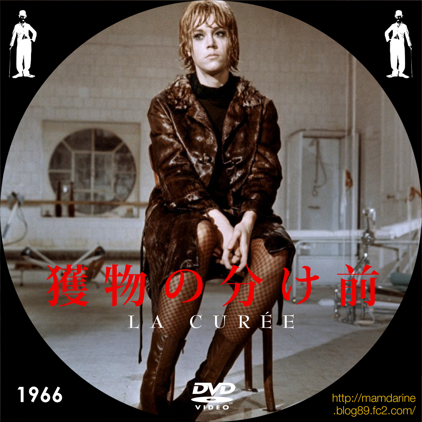 【予約受付中】 La 獲物の分け前」 Curee（1966） 美しき女たち男たち | その他