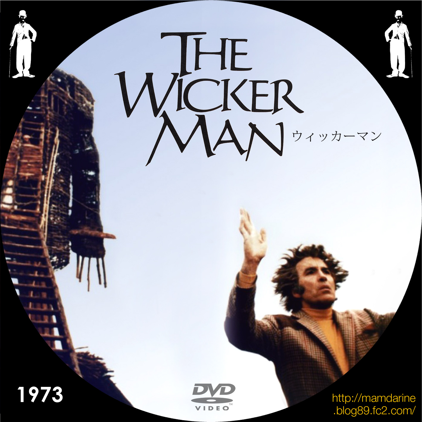 ウィッカーマン」 The Wicker Man（1973） | 美しき女たち男たち