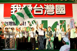 九○八台灣國運動召集人王獻極（圖中）舉著台灣旗揮舞，宣示台灣獨立