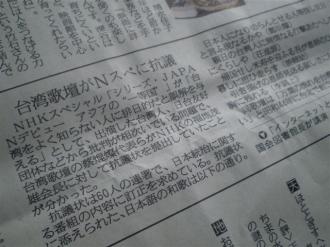 ２１０８１１産経