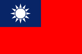 280px-Flag_of_the_Republic_of_China_svg.png