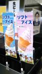 ソフトクリーム２５０円