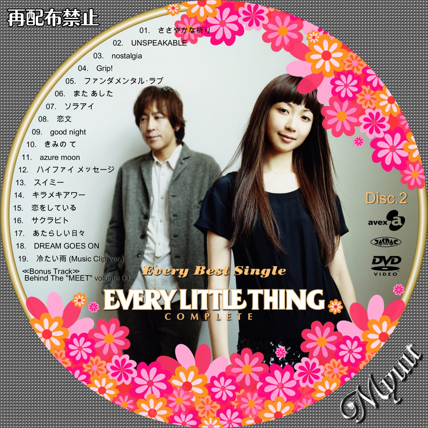 Every Little Thing Every Best Single COMPLETE