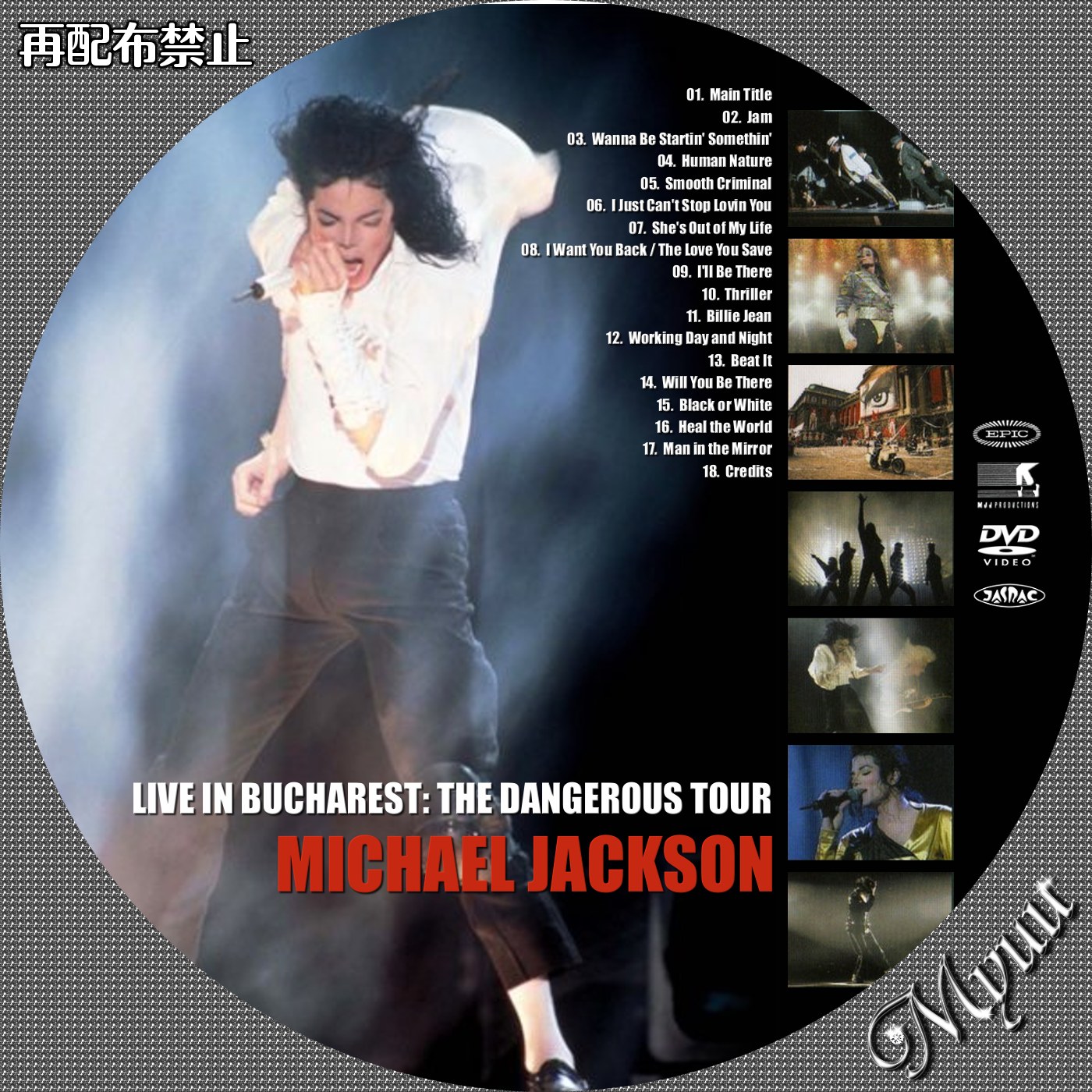 ミュウの気まぐれ 自作cdラベル Michael Jackson
