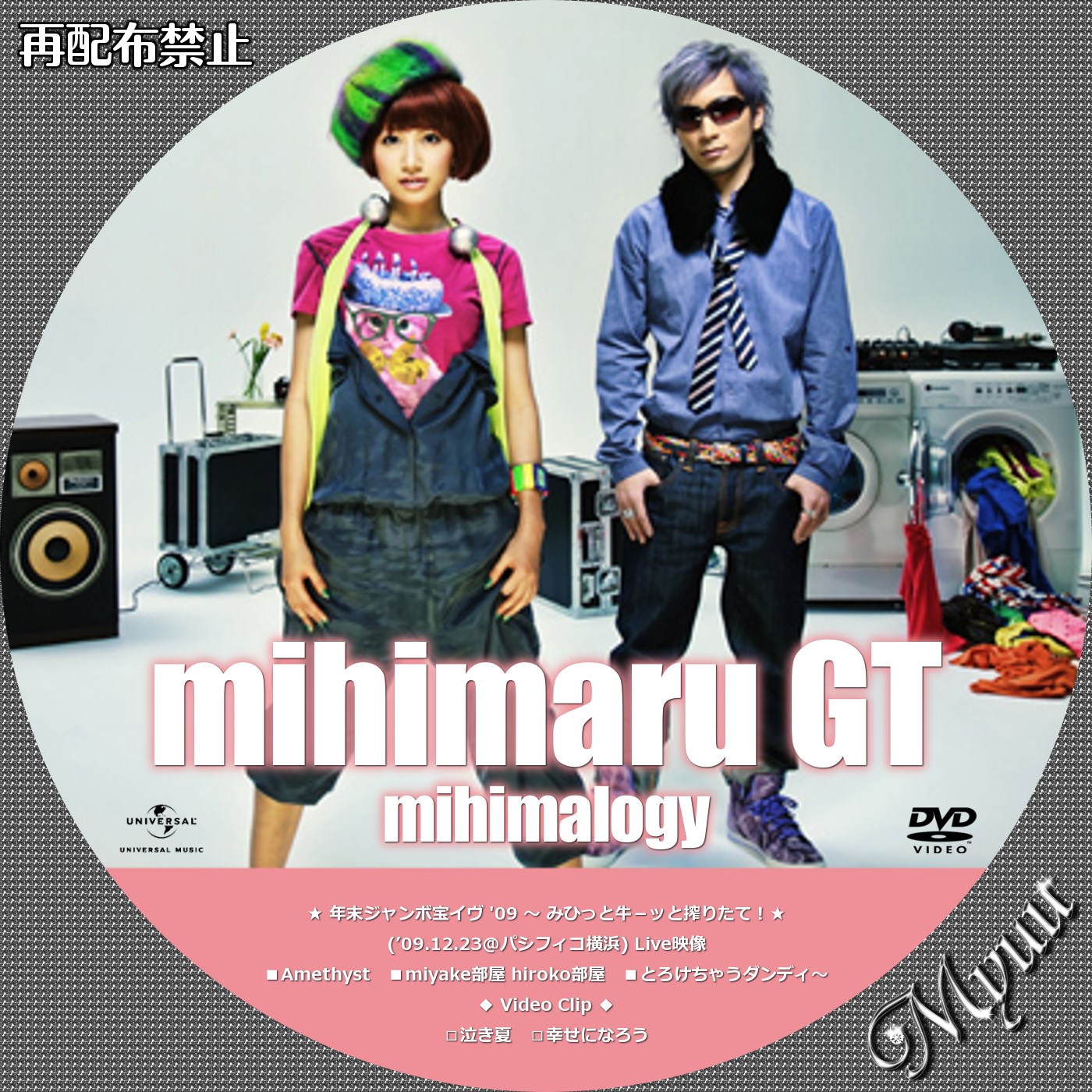 ミュウの気まぐれ☆自作CDラベル☆ |mihimaru GT