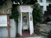 <b>温泉</b>ドライブ <b>静岡県熱海</b>市 市外電話創始の地