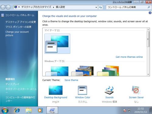 Windows7_4.jpg
