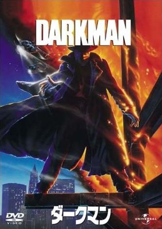 darkman5.jpg