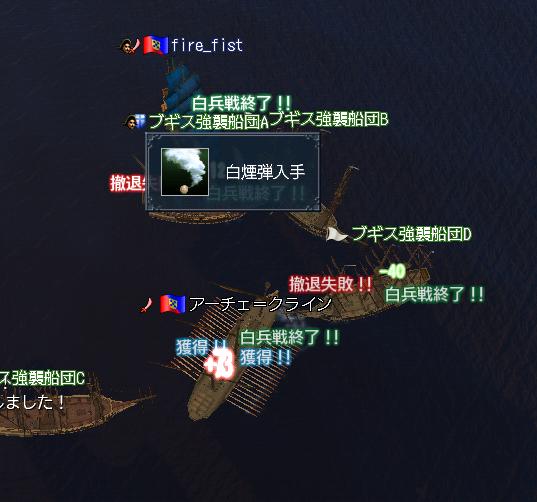 白煙弾入手
