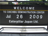 Caterpillar Japan LTD.