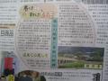 日本一明るい経済新聞