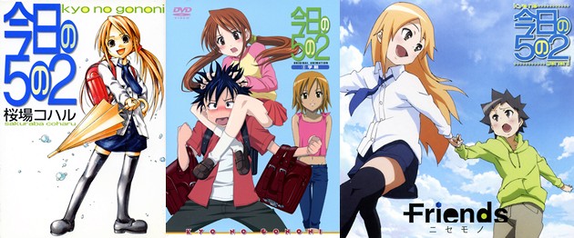 今日の５の２ 原作コミックス・OVA・TVアニメのキャラ比較