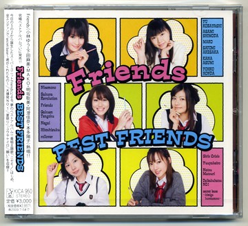 今日の５の２ Friends ベストアルバム 「BEST FRIENDS」