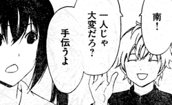 みなみけ 第122話 「できること」