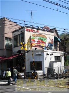 渋谷区代々木で佐世保バーガーを食べます