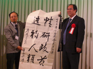 日本中医学会2010設立記念2