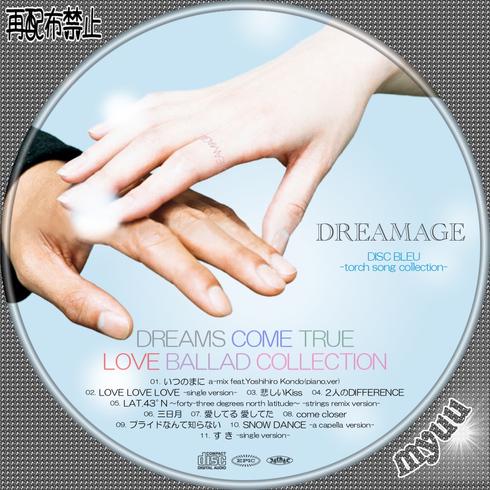 ミュウの気まぐれ☆自作CDラベル☆ |DREAMS COME TRUE