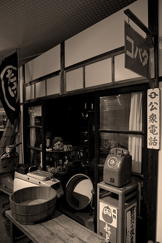昭和日常博物館タバコ屋