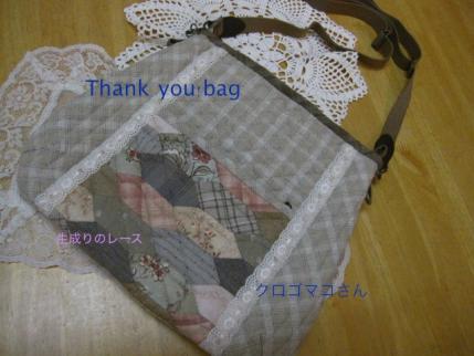 Thank you bag-1
